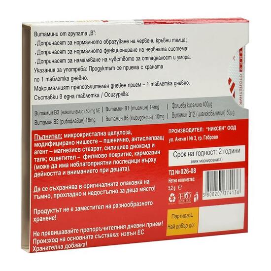 VITAMIN MULTI B