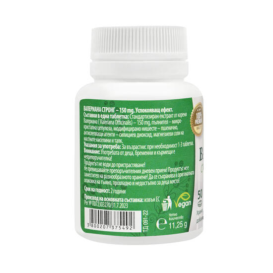 Валериана Стронг 150 mg 4