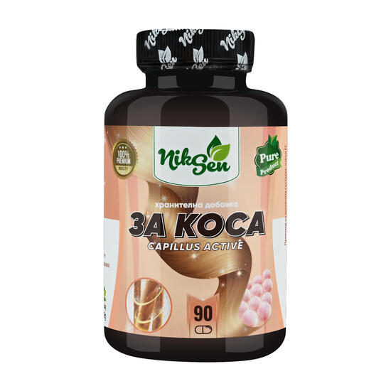 ЗА КОСА Никсен