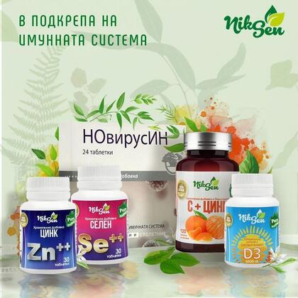 Най-добрите продукти за превенция и справяне с вирусите