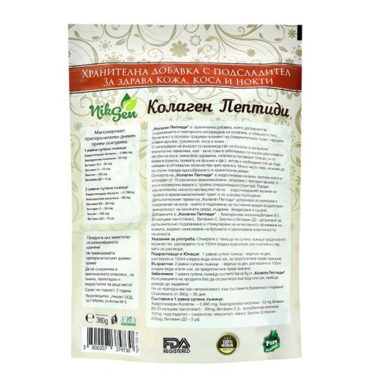 COLLAGEN PEPTIDES
