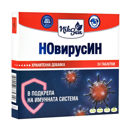 Новирусин