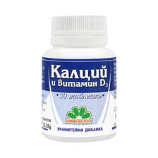 CALCIUM AND VITAMIN D3