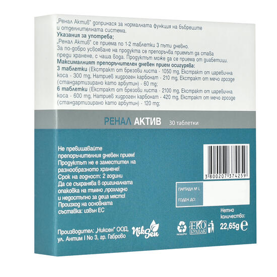 Renal Active 2