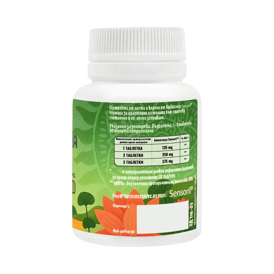 Ашваганда Sensoril® 125 mg1