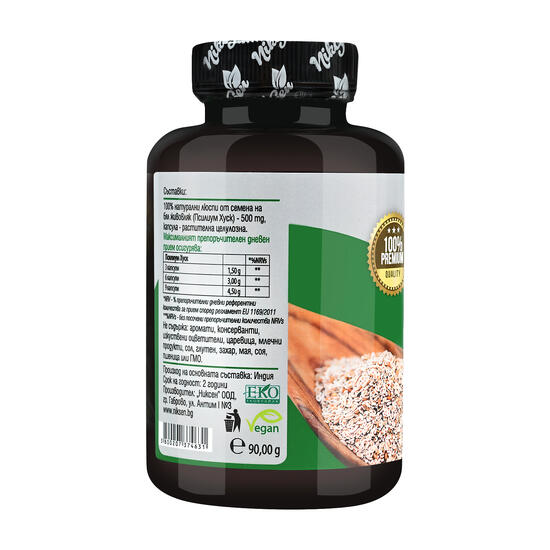 PSYLLIUM HUSK