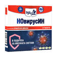 Новирусин