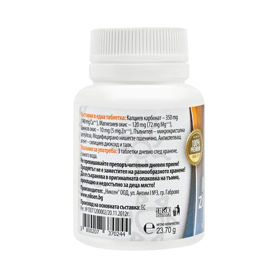 CALCIUM MAGNESIUM ZINC